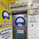 계수나무안마원 이미지