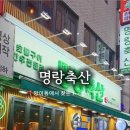 민영축산 네이버블로그