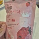 사각사각 | 산골 사각사각 딸기요거트 아기과자 후기, 외출 필수 아기간식 추천