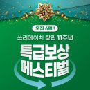 3H지압침대 - 은평구 연서로 252 | 3H지압침대