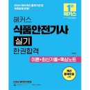 해커스
