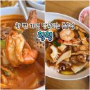 링링 - 강남구 도산대로 521 | 쌍문역 맛집 | 미슐랭 진진 출신 셰프가 운영하는 중식당 링링 후기