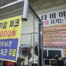 천안카프라자 이미지