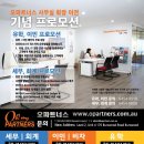 오파트너스