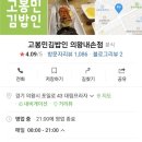 고봉민김밥(의왕내손점) | [의왕/내손동/평촌] 고봉민김밥 의왕내손점 포장해옴(고봉민김밥, 치즈돈까스) 🍙 밥맛이 좋은 김밥