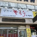 양마니칼국수 - 구로구 부광로 96-5 | 양마니칼국수