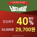 국산 해남 절임배추 20kg 29,700원 무배 (11월 한정 특가) 이미지