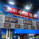 수인축산 네이버블로그