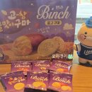 꿀 | 신상과자 빈츠 꿀고구마 내돈내산 후기 +가격 영양성분