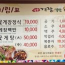 동궁게장백반 이미지
