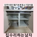 더퀸즈웰가아파트 | 진주더퀸즈웰가로봇청소기장리폼
