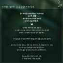 치평개발 | 접변 뮤지컬 공연 뜻 후기 줄거리 내용 출연진 기간 티켓가격 할인 정보 총정리_영어공부