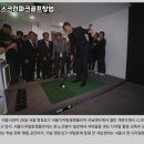 공원스크린골프 이미지