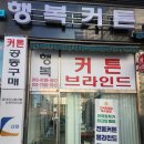휴먼프라자 | 시흥 행복커텐에서 아파트 거실 커튼을 맘에 드는거 찾았던 날