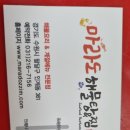 수원마라도해물탕&찜 이미지