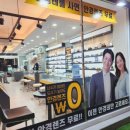 글라스미안경렌즈미종암점 이미지