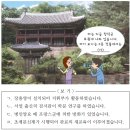 금수청과 | 한국사능력검정 고급 필기 기출문제 및 CBT 2010년08월14일