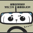 성실밧데리 이미지