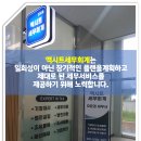 엑시트세무회계 이미지