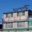 (주)범아식품 네이버블로그