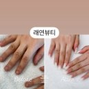 네일;娟[예쁠연]