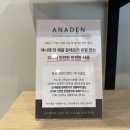 아나덴 슈가링왁싱 창원중앙역점