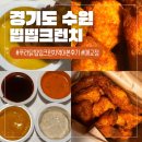 푸라닭 메뉴 추천 띱띱크런치 치킨 리뷰
