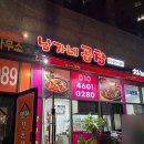남가네곱창