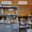 집밥찌개백반 이미지