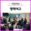 평택여자고등학교 이미지