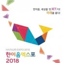 엑스포정보통신