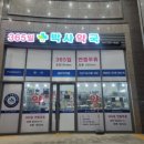 365일박사약국 이미지