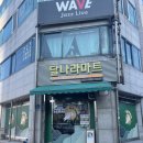 달나라마트