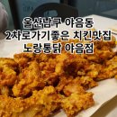 노랑통닭울산야음점 이미지