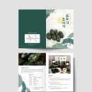 충남서산지역자활센터(뜸부기모시떡) | 서산지역자활센터/뜸부기모시떡/브로슈어디자인/카달로그디자인/리플렛디자인/천안리플렛제작/천안...