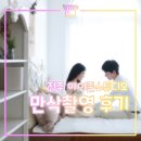 아이존 | 전주 아이존스튜디오 무료 만삭촬영 후기