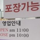 삼삼막창육회