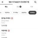 찜전문 아구아구