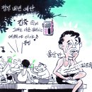 'Netizen 시사만평 떡메' '2022. 9. 5'(월) 이미지