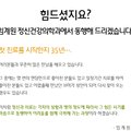 연세반디정신건강의학과의원
