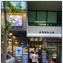 내방역 방배동 무한리필 갈비집 명륜진사 재방문