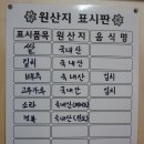 도원참치물회 이미지