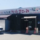 착한코다리 이미지