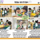 다솜어린이집 놀이터 이미지