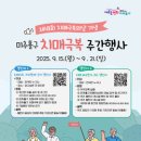 미추홀구치매안심센터 이미지