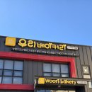 바바스커피(모충동2호점) | [청주 빵집 추천] 우리베이커리 초코케이크 찐후기