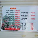 오리탕전문 쭈꾸미 이미지