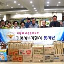 경찰서복지위원회