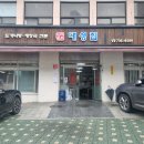 대성공구 | 목동에서 서대문 도가니탕 맛집 가다, 미쉐린 선정 대성집 솔직 후기 – 70년 전통의 깊은 맛