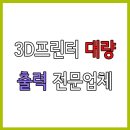 3D몬도